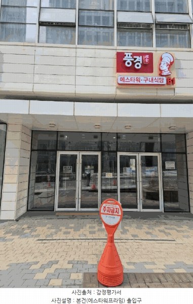 2025타경41577 경기도 평택시 고덕면 도시지원1길 111, 에스타워프라임 2층 227호 아파트형공장 경매 이미지