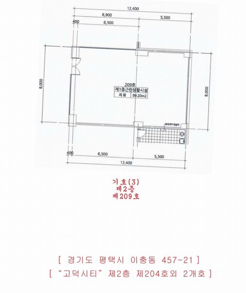 2025타경41777 경기도 평택시 정암로 35, 고덕시티 2층 209호 근린상가 경매 이미지