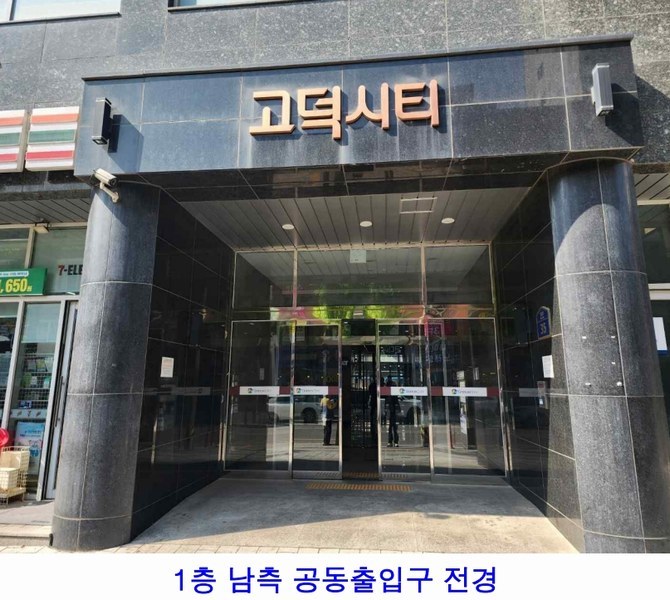 2025타경41777 경기도 평택시 정암로 35, 고덕시티 2층 209호 근린상가 경매 이미지