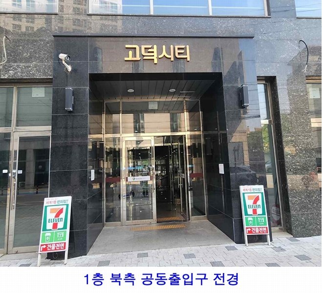 2025타경41777 경기도 평택시 정암로 35, 고덕시티 2층 209호 근린상가 경매 이미지