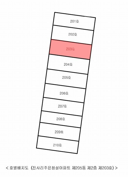 2025타경41792 경기도 안성시 진사길 32, 진사리주은청설아파트 205동 2층 203호 아파트[공급17평형] 경매 이미지