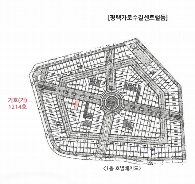 2023타경47696 경기도 평택시 비전5로 10경기도 평택시 비○○○○, 평택가로수길센트럴돔 1층 1214호평택가로○○ 근린상가 경매 이미지