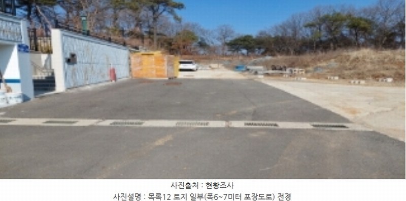 2024타경373 경기도 평택시 안중읍 덕우리 167-23 임야 경매 이미지