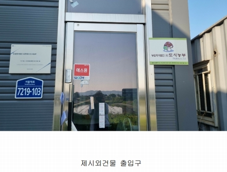 2024타경1086 경기도 안성시 일죽면 월정리 1512 농가관련시설 경매 이미지