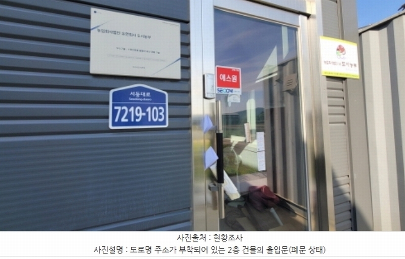 2024타경1086 경기도 안성시 일죽면 월정리 1512 농가관련시설 경매 이미지