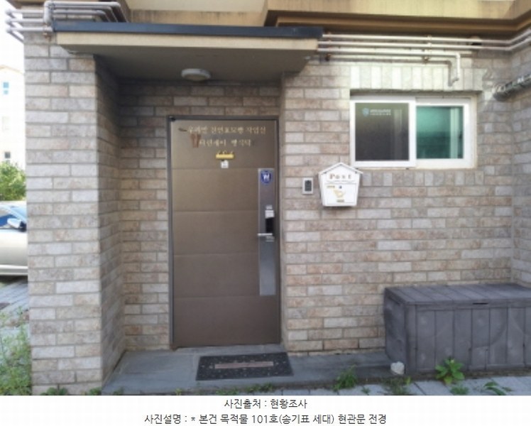 2024타경2829 경기도 평택시 청북읍 옥길리 1287-12 다가구(원룸등) 경매 이미지