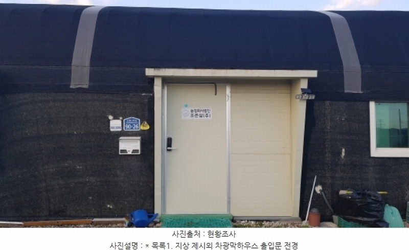 2024타경3853 경기도 안성시 보개면 구사리 36 농가관련시설 경매 이미지