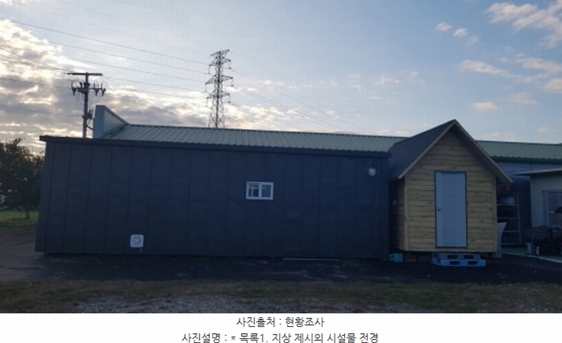 2024타경3853 경기도 안성시 보개면 구사리 36 농가관련시설 경매 이미지