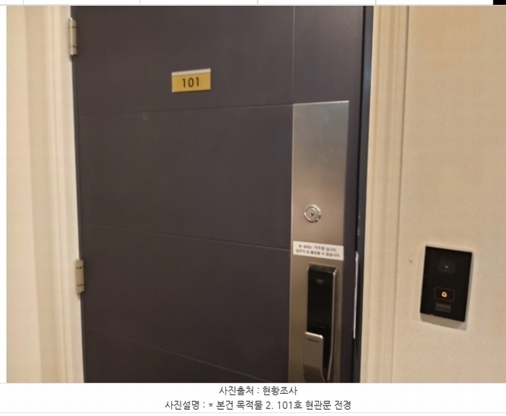 2024타경4887 경기도 평택시 팽성읍 계양로 136-37, 험프리스힐스 지동 1층 101호 다세대(빌라)[공급86평형] 경매 이미지