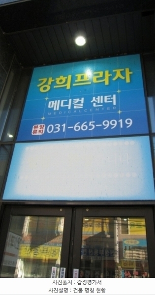 2024타경5002 경기도 평택시 탄현로 58, 강희프라자 7층 701호외1개호 근린상가 경매 이미지