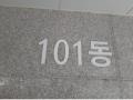 2025타경10987 서울특별시 양천구 목동중앙북로16가길 27, 목동숲아파트 제101동 5층 502호 다세대(빌라)[공급11평형] 경매 이미지