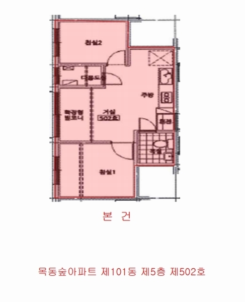 2025타경10987 서울특별시 양천구 목동중앙북로16가길 27, 목동숲아파트 제101동 5층 502호 다세대(빌라)[공급11평형] 경매 이미지