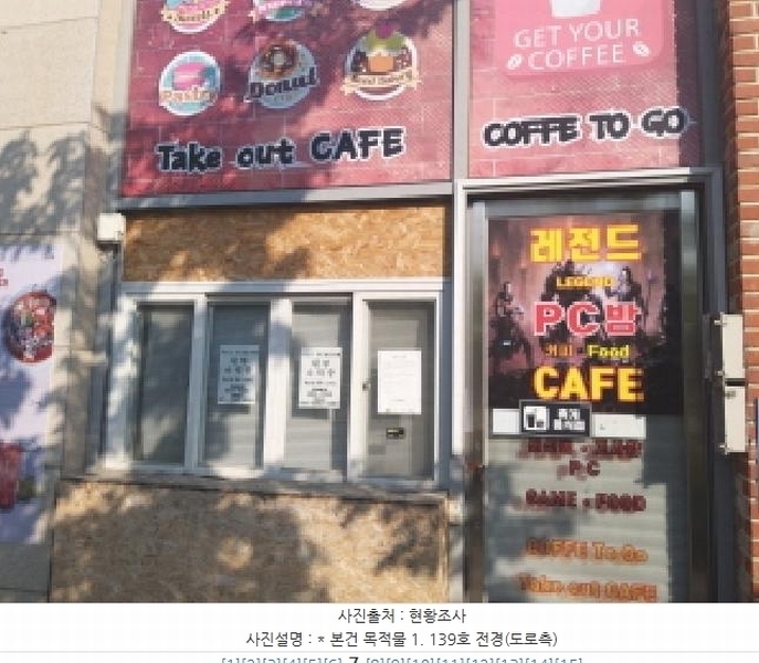 2024타경5491 경기도 평택시 고덕동 2048-2 근린상가 경매 이미지