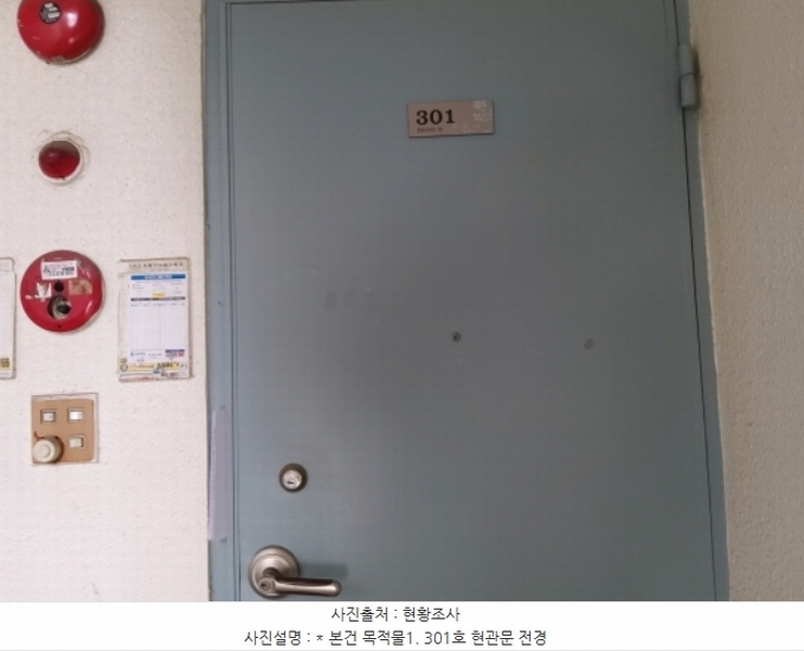 2024타경45574 경기도 평택시 팽성읍 동서촌로 10, 영동아파트 1동 3층 301호 아파트[공급21평형] 경매 이미지