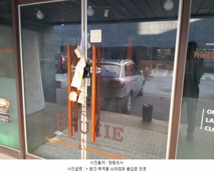 2024타경51074 경기도 평택시 밀월로43번길 7, 힐탑포레스트 1층 소매점호 근린상가 경매 이미지