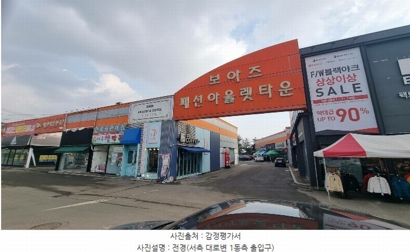 2024타경55144 경기도 평택시 안중읍 서동대로 1906, 보아즈보아즈 2동 1층 112호외2개호 근린상가 경매 이미지