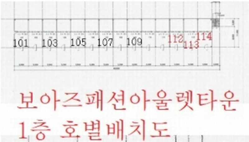 2024타경55144 경기도 평택시 안중읍 서동대로 1906, 보아즈보아즈 2동 1층 112호외2개호 근린상가 경매 이미지