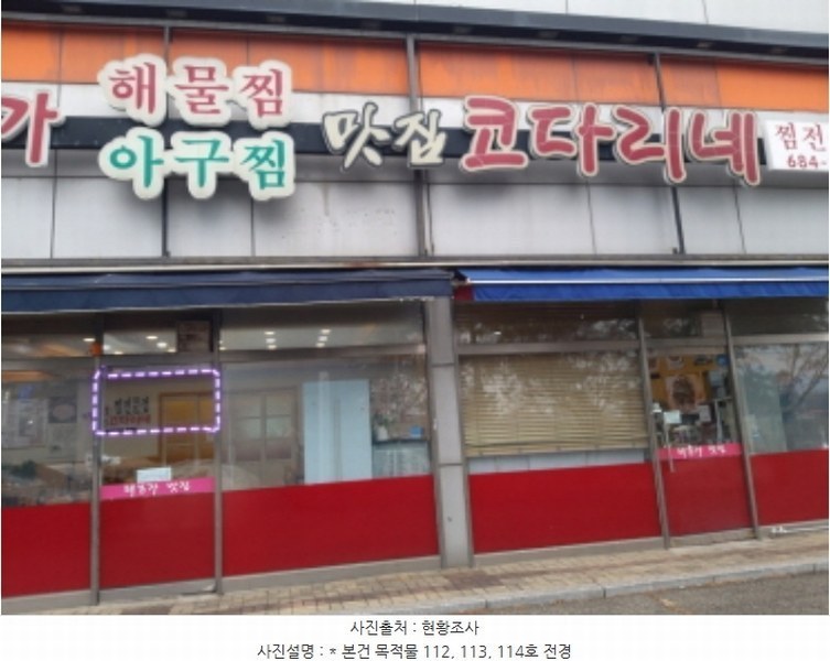 2024타경55144 경기도 평택시 안중읍 서동대로 1906, 보아즈보아즈 2동 1층 112호외2개호 근린상가 경매 이미지