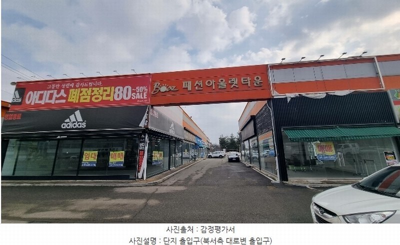 2024타경55144 경기도 평택시 안중읍 서동대로 1906, 보아즈보아즈 2동 1층 112호외2개호 근린상가 경매 이미지