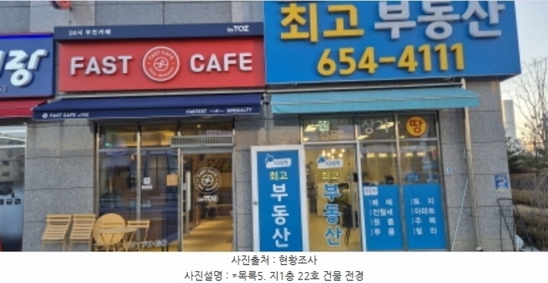2024타경55854 경기도 평택시 지제동삭1로 220, 이편한세상지제역근린생활시설 지1층 7호외22개호 근린상가 경매 이미지