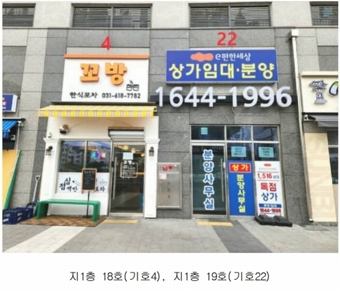 2024타경55854 경기도 평택시 지제동삭1로 220, 이편한세상지제역근린생활시설 지1층 7호외22개호 근린상가 경매 이미지