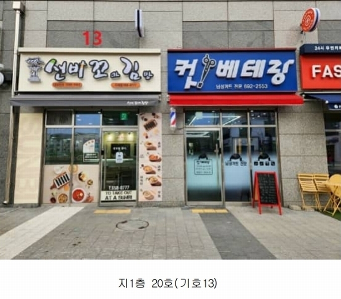 2024타경55854 경기도 평택시 지제동삭1로 220, 이편한세상지제역근린생활시설 지1층 7호외22개호 근린상가 경매 이미지
