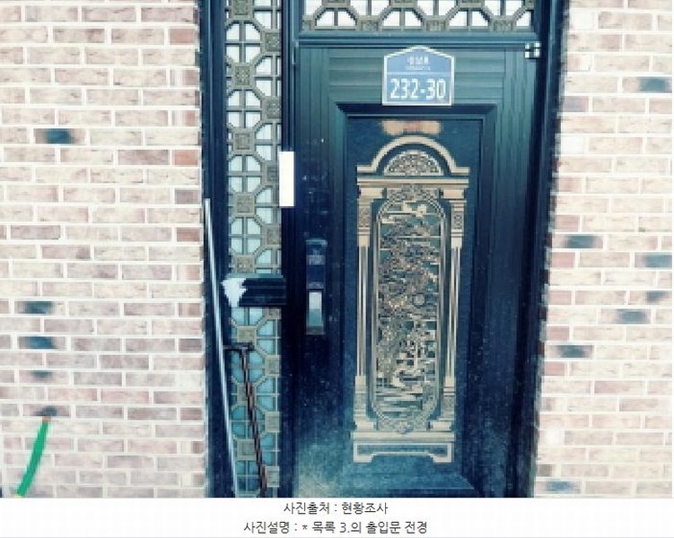 2024타경57195 경기도 안성시 삼죽면 내장리 5-1 주택 경매 이미지