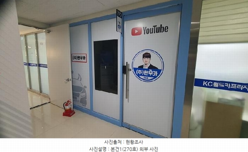 2025타경219 경상남도 창원시 마산회원구 무역로 79, 케이씨월드카프라자 에이동 2층 270호외1개호 자동차관련시설 경매 이미지