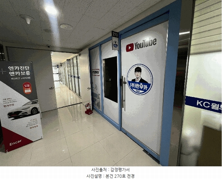 2025타경219 경상남도 창원시 마산회원구 무역로 79, 케이씨월드카프라자 에이동 2층 270호외1개호 자동차관련시설 경매 이미지