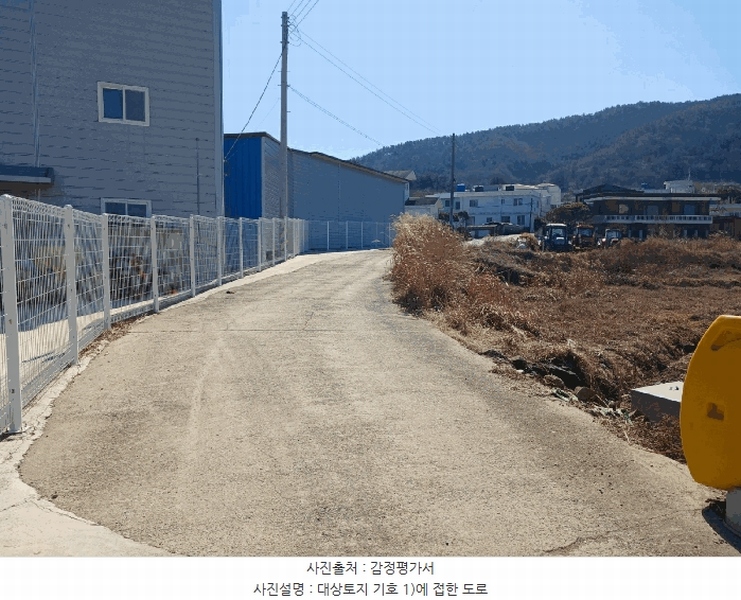 2025타경529 경상남도 남해군 이동면 무림리 1027-2 농지 경매 이미지