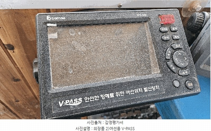 2025타경594 경상남도 남해군 삼동면 물건리 선박 경매 이미지