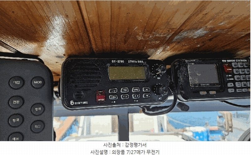 2025타경594 경상남도 남해군 삼동면 물건리 선박 경매 이미지