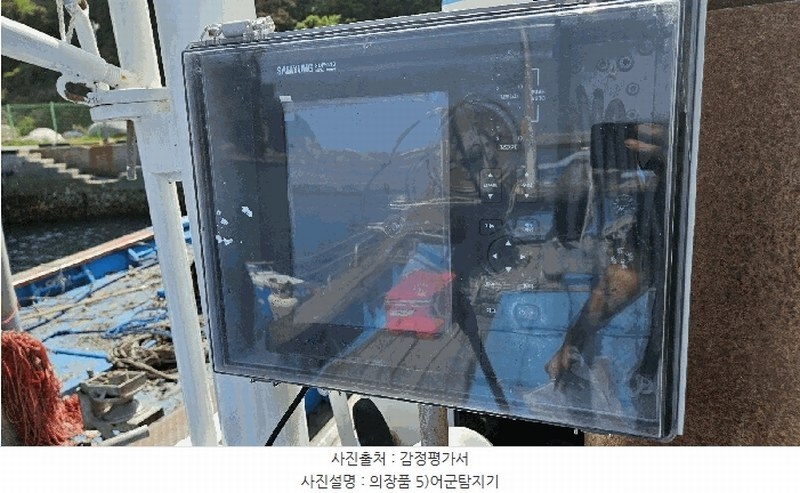 2025타경594 경상남도 남해군 삼동면 물건리 선박 경매 이미지