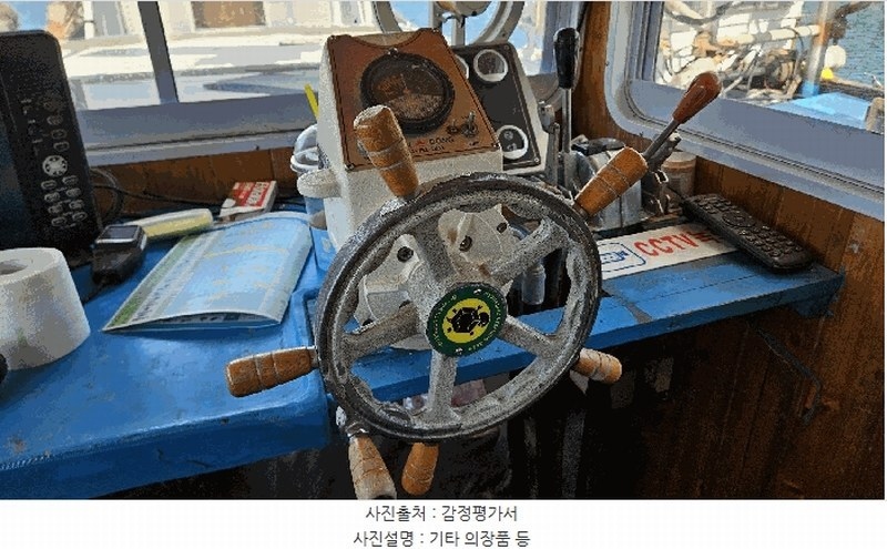 2025타경594 경상남도 남해군 삼동면 물건리 선박 경매 이미지