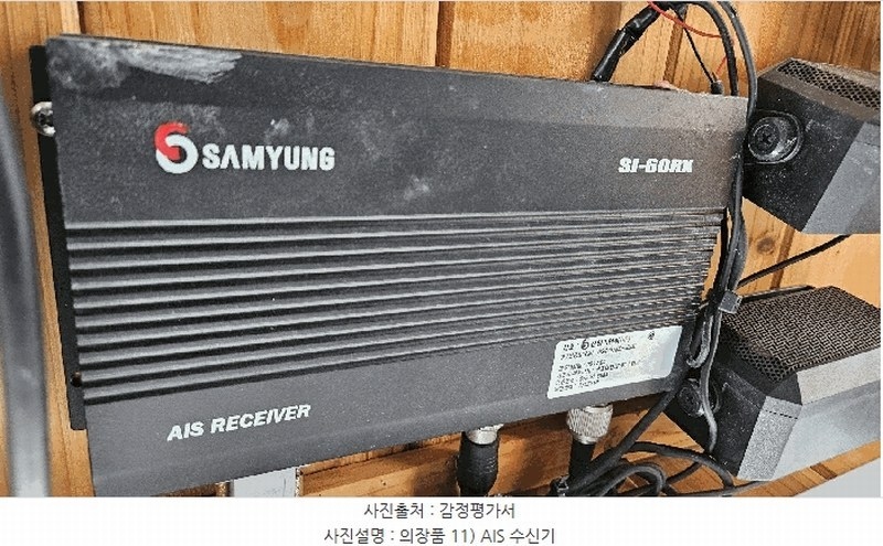 2025타경594 경상남도 남해군 삼동면 물건리 선박 경매 이미지