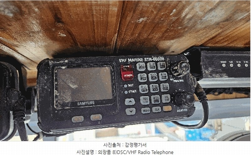 2025타경594 경상남도 남해군 삼동면 물건리 선박 경매 이미지