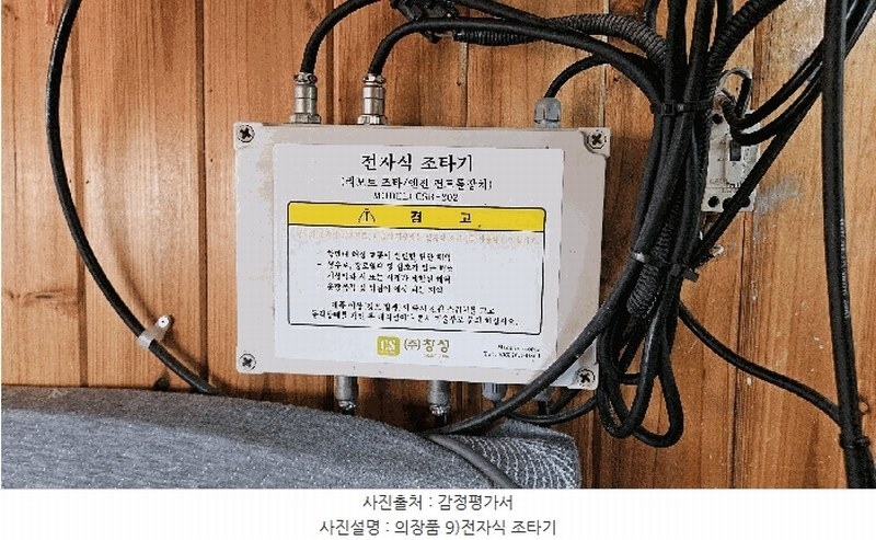 2025타경594 경상남도 남해군 삼동면 물건리 선박 경매 이미지