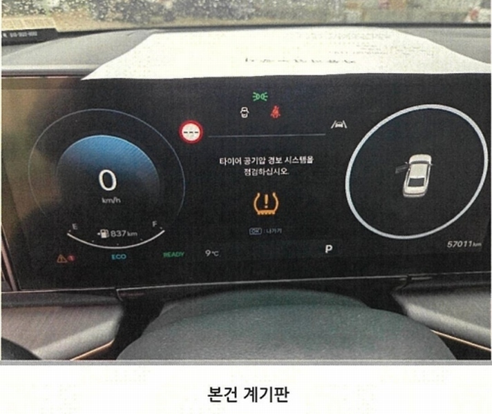 2025타경11245 경상북도 안동시 정상동 759-10, 대림주차장 그랜저 하이브리드(GRANDEUR HYBRID) 경매 이미지