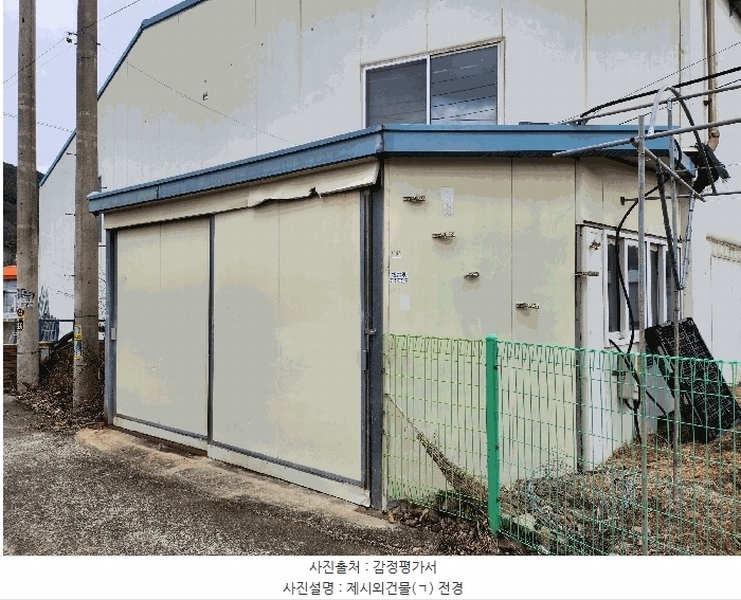 2025타경621 경상북도 경산시 남천면 산전리 111 공장 경매 이미지