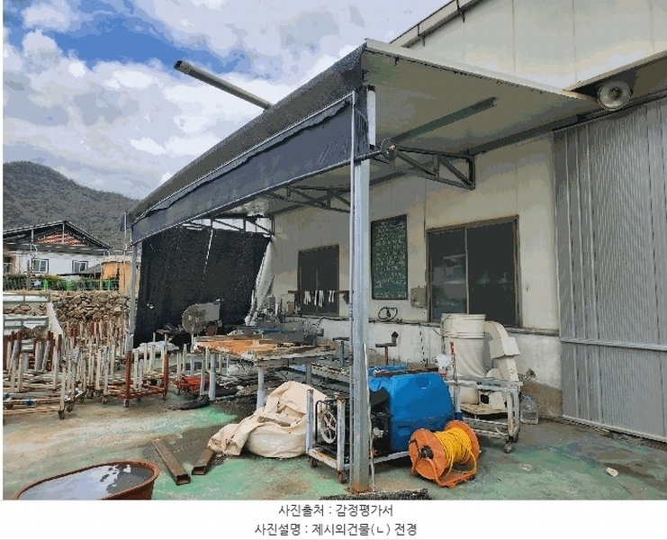 2025타경621 경상북도 경산시 남천면 산전리 111 공장 경매 이미지