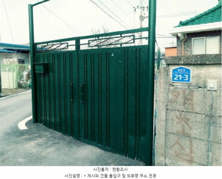 2025타경40576 경기도 안성시 원곡면 산하리 458-1 주택 경매 이미지