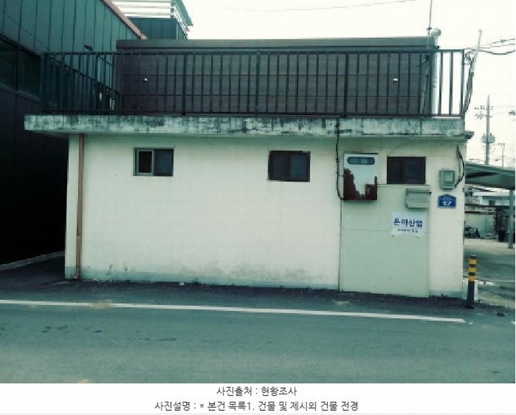 2025타경40576 경기도 안성시 원곡면 산하리 458-1 주택 경매 이미지
