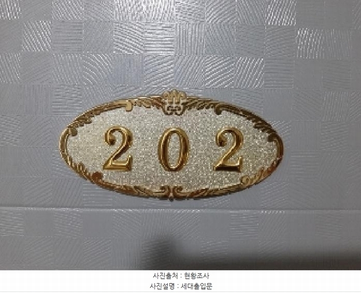 2025타경11295 서울특별시 강서구 공항대로15길 20, 마루 2층 202호 다세대(빌라)[공급12평형] 경매 이미지