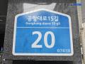 2025타경11295 서울특별시 강서구 공항대로15길 20, 마루 2층 202호 다세대(빌라)[공급12평형] 경매 이미지