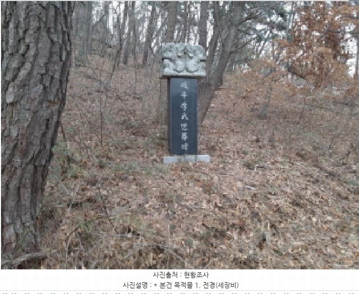 2025타경41005 경기도 평택시 현덕면 기산리 산37-1 임야 경매 이미지