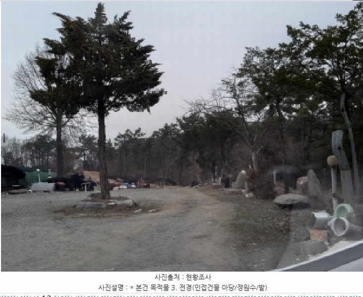 2025타경41005 경기도 평택시 현덕면 기산리 산37-1 임야 경매 이미지