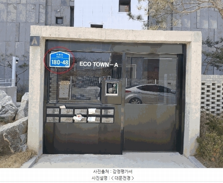 2025타경41504 경기도 평택시 이화로 180-48, 에코타운 에이동 4층 402호 다세대(빌라) 경매 이미지
