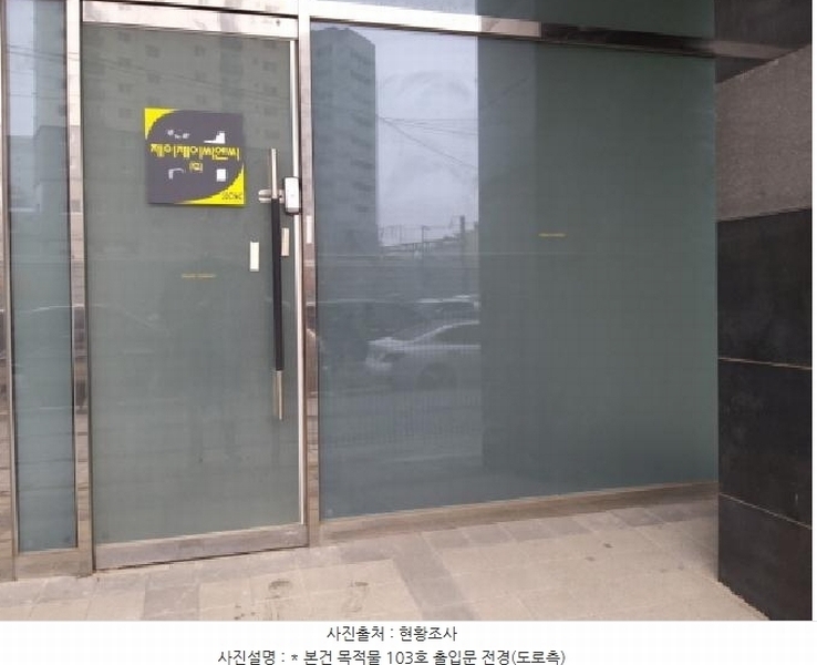 2025타경41529 경기도 평택시 쇼핑로 64, 화신노블레스5차 1층 103호 근린상가 경매 이미지