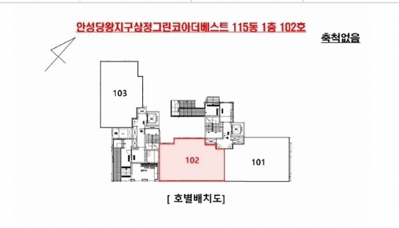 2025타경41607 경기도 안성시 고수2로 70, 안성당왕지구삼정그린코아더베스트 115동 1층 102호 아파트[공급24평형] 경매 이미지