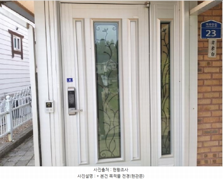 2025타경41766 경기도 평택시 팽성읍 노와리 459-9 주택 경매 이미지